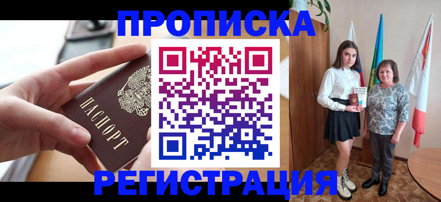 временная регистрация госуслуги в Ленинске