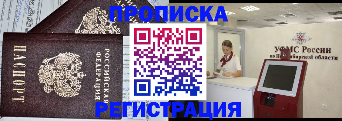 временная регистрация собственник в Ленинске
