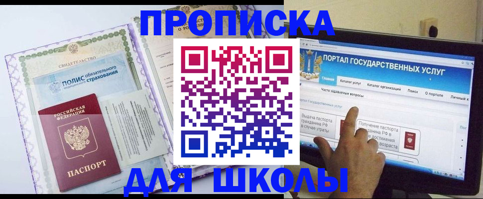 временная регистрация собственник в Ленинске