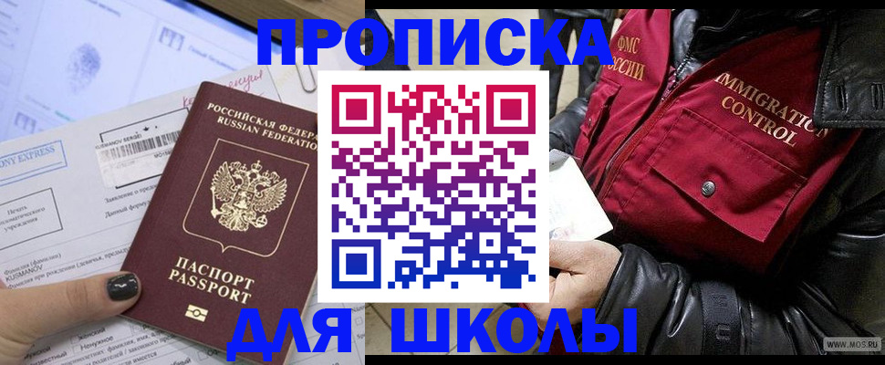 регистрация для дет. сада в Ленинске