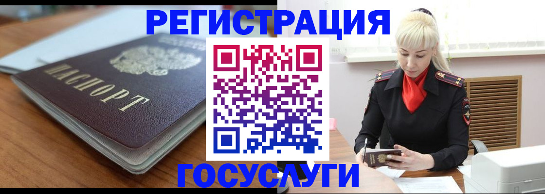 временная регистрация гарантия в Ленинске