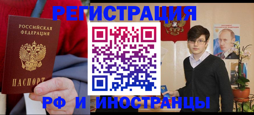 регистрация для школы в Ленинске