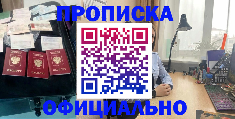 прописка для кредита в Ленинске