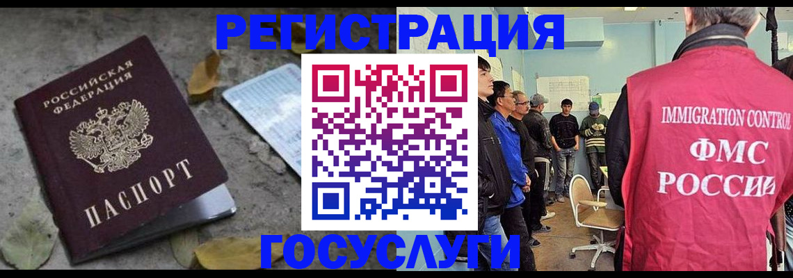 прописка для работы в Ленинске