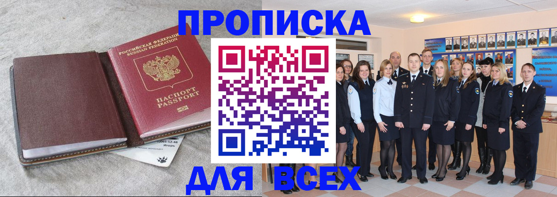 временная регистрация законно в Ленинске